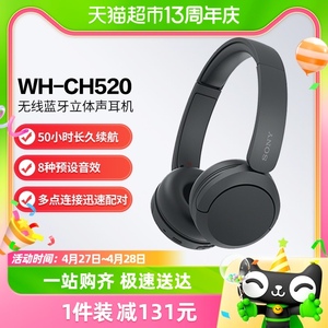 Sony/索尼WH-CH520无线蓝牙耳机