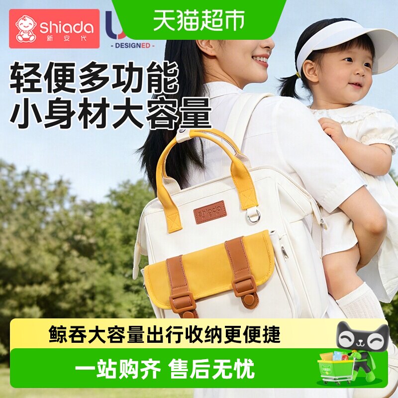 妈咪包母婴包外出轻便大容量双肩背包防水手提多功能背奶包妈妈包