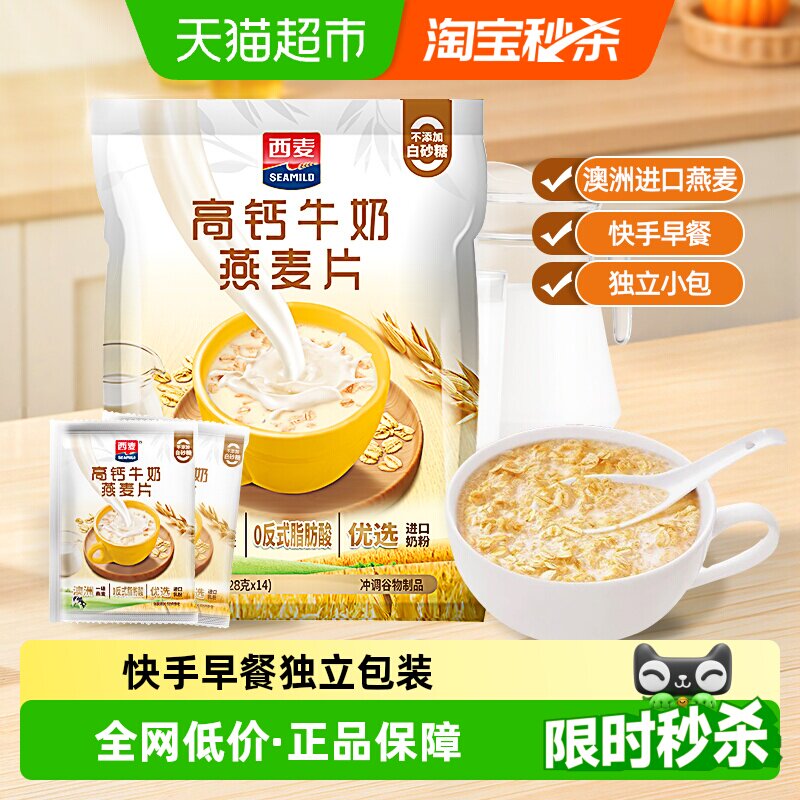 ����߸�ţ�̼�ʳ����Ƭ392g*1������С��װӪ����ͱ�����ʳ���� 13.15Ԫ