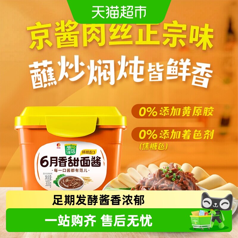 Shinho欣和葱伴侣甜面酱轻松大厨图片