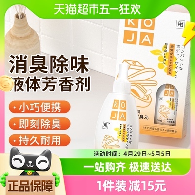 KOJA一滴消臭元30ml×1瓶