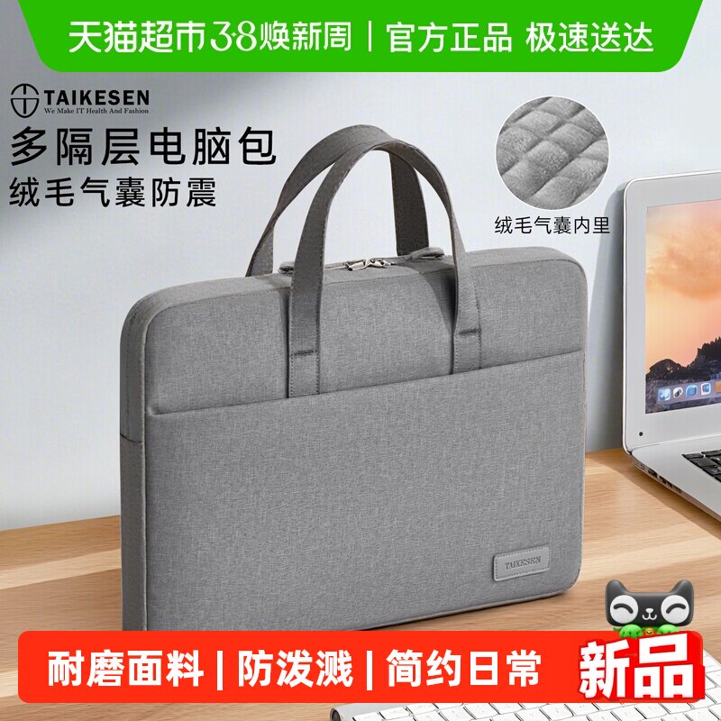 泰克森手提14寸16电脑包适用MacBook分层设计搭配拉杆带百