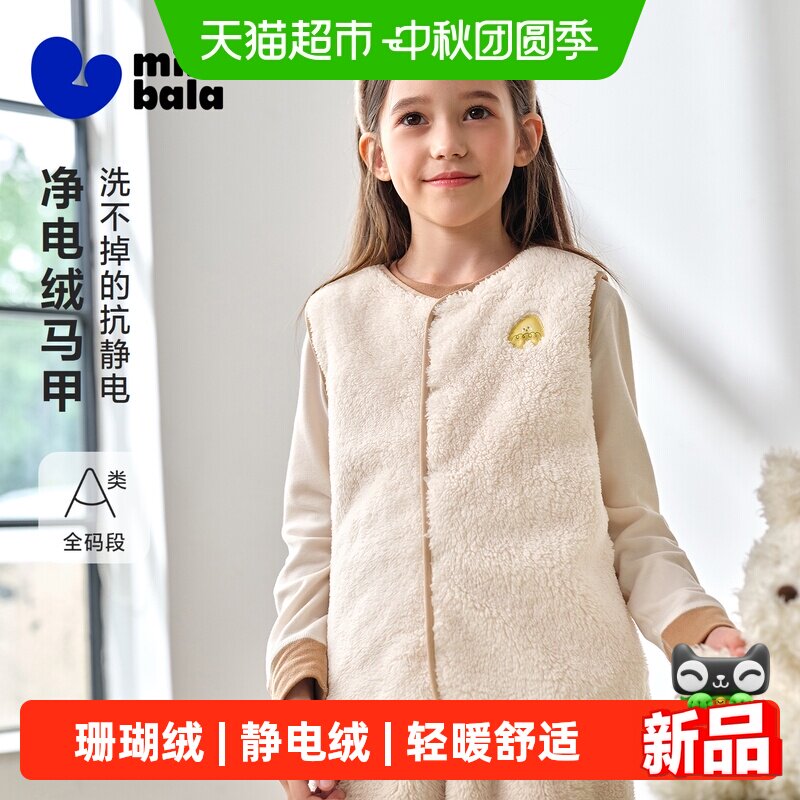 MiniBala迷你轻暖舒适居家上衣