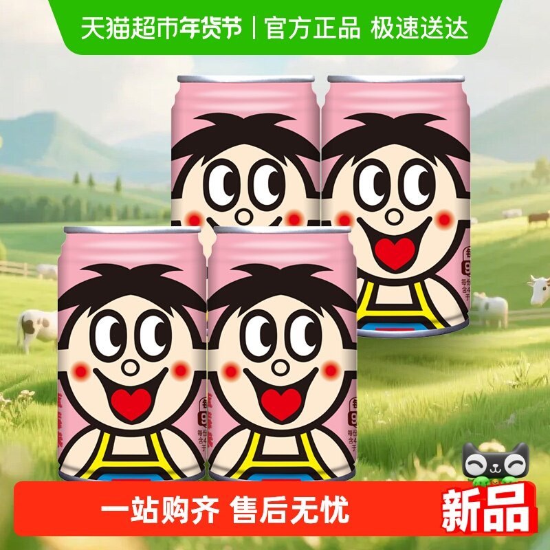 旺旺风味奶儿童牛奶145ml*4罐草莓味学生早餐奶情侣礼物饮品罐装,咖啡/麦片/冲饮,含乳饮料,淘宝优惠券,粉丝福利购,淘宝优惠卷