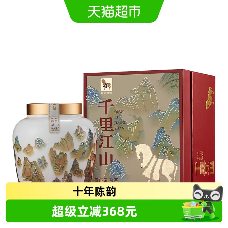 八马茶叶云南普洱茶熟茶糯米陈香高端档瓷茶叶送礼长辈礼盒装