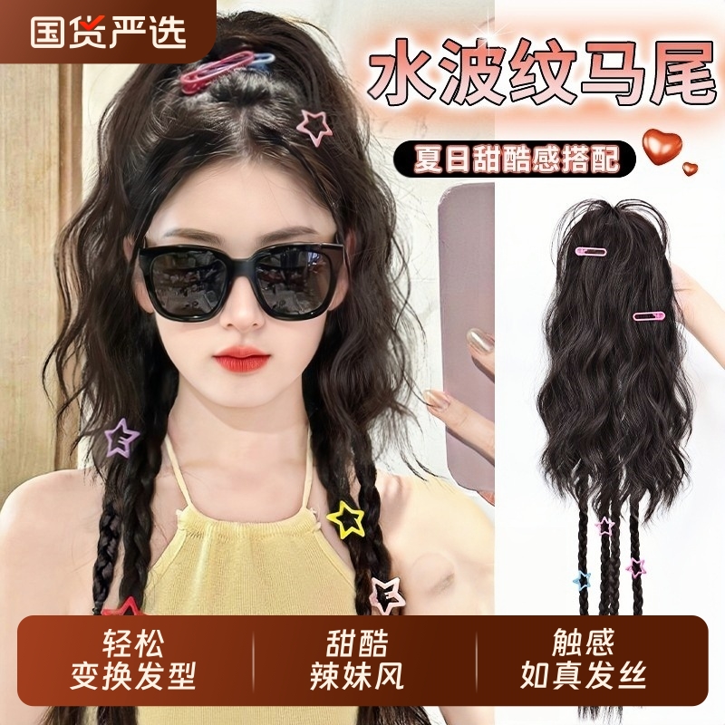 假发辫子女马尾长发仿真发抓夹秋冬瀑布半扎高y2k麻花拳击辫挑染
