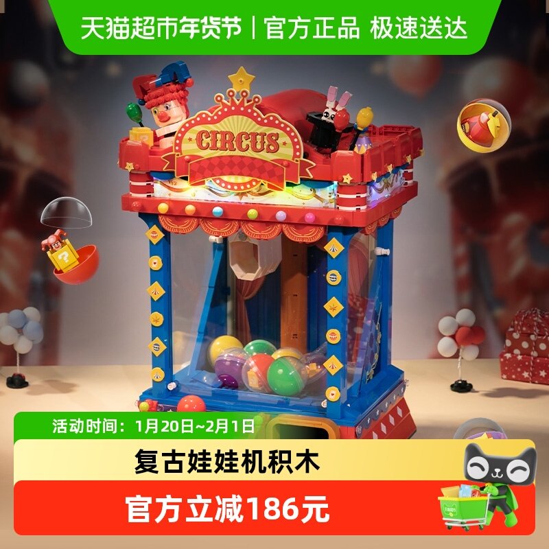 【拼奇积木】娃娃机玩具家居趣味潮玩扭蛋摆件益智拼搭礼物,玩具/童车/益智/积木/模型,普通塑料积木,淘宝优惠券,粉丝福利购,淘宝优惠卷