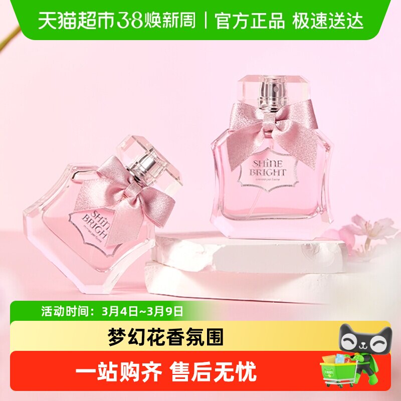 名创优品闪耀香水小众香水持久留香淡香女士通勤高级优雅花香型