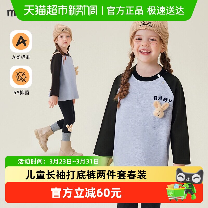 MQDmini女童套装2026新款春季儿童长袖打底裤两件套宝宝休闲春装