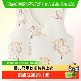 童泰婴儿马甲秋冬纯棉夹棉男女宝宝衣服加厚背心坎肩马夹外出上衣