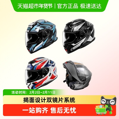 SHOEI揭面盔摩托车四季NEOTEC3