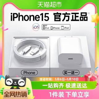 新款适用苹果15充电器头iphone15pro手机15promax快充插头p数据线