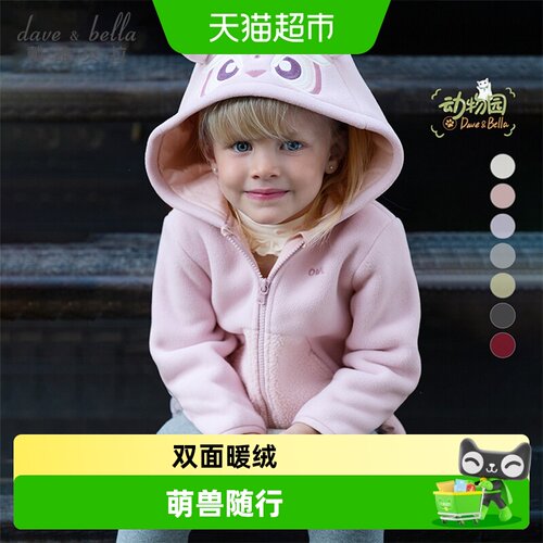 戴维贝拉男童摇粒绒外套上衣