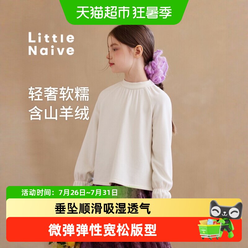 LittleNaive半高领泡泡袖长袖打