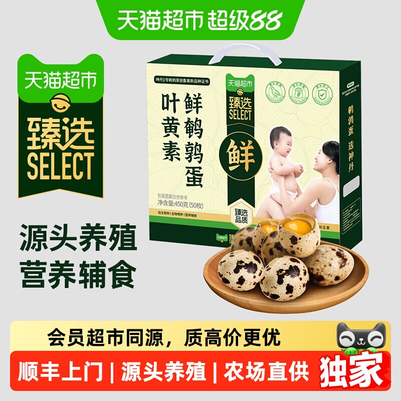 猫超臻选叶黄素鲜鹌鹑蛋50枚火锅伴侣辅食神丹佐餐新鲜营养宝宝蛋