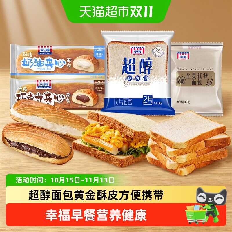 曼可顿早餐酥皮奶油巧克力夹心全麦代餐超醇面包贝果早餐组合整箱