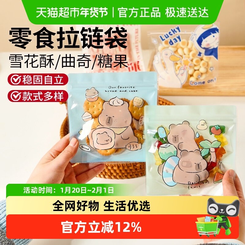 展艺饼干包装袋雪花酥糖果自封袋曲奇糕点密封保鲜自立袋子家用,厨房/烹饪用具,点心包装盒/包装袋,淘宝优惠券,粉丝福利购,淘宝优惠卷
