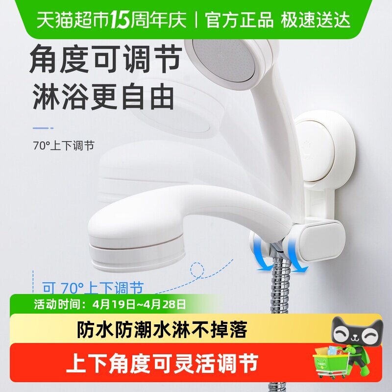 太力万向花洒挂头支架免打孔淋浴喷头儿童吸盘浴室固定器淋雨挂钩