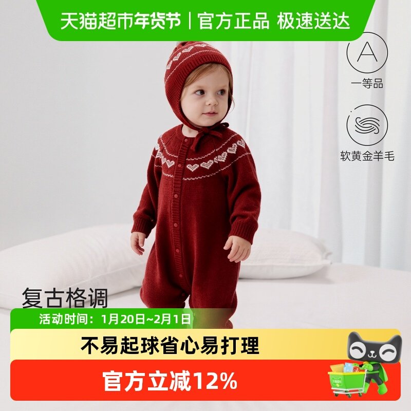 babylove婴儿针织连体衣秋冬羊毛外出保暖哈衣拜年衣服星空锈红,童装/婴儿装/亲子装,连身衣/爬服/哈衣,淘宝优惠券,粉丝福利购,淘宝优惠卷