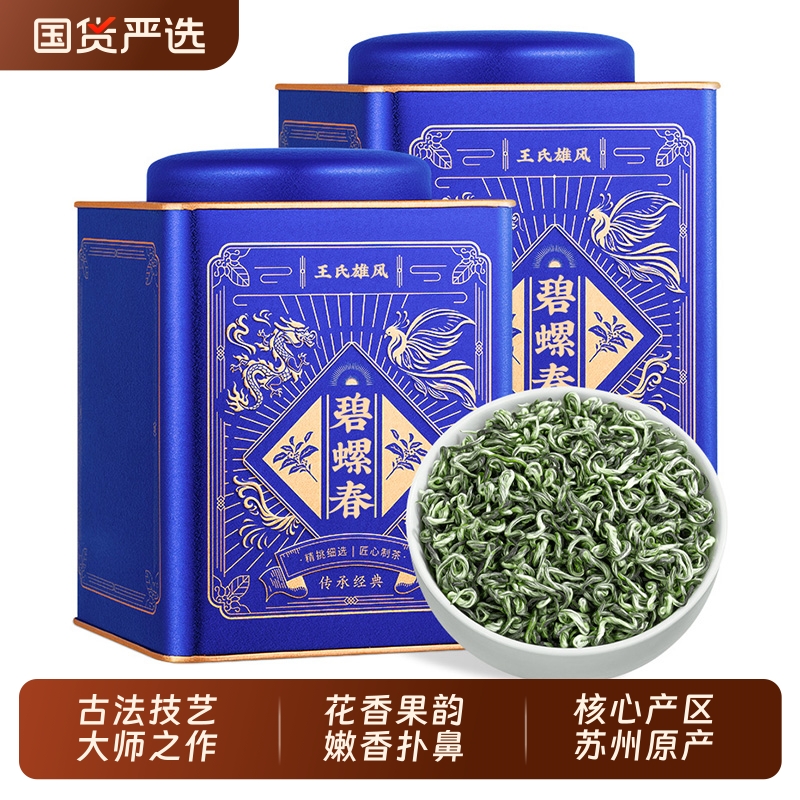 碧螺春2025新茶特级明前正宗苏州绿茶浓香耐泡型茶叶礼盒散装50