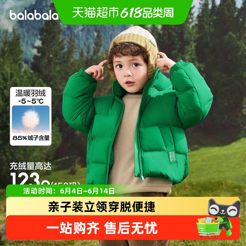 巴拉巴拉儿童羽绒服男童宝宝童装女童冬装亲子装洋气外套立领时尚