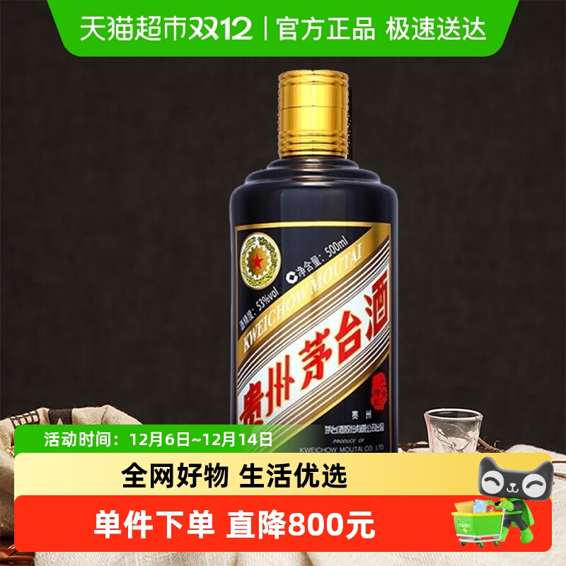 53度500ml贵州茅台酒(己亥猪年)酱香型白酒酒水单瓶装无礼袋