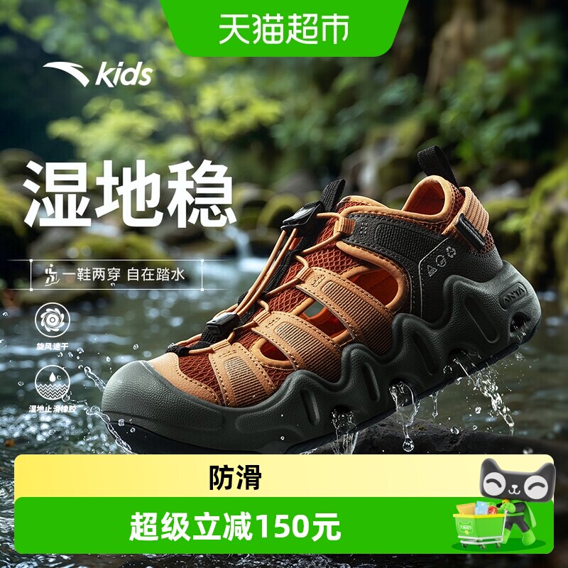 antakids儿童男大童沙滩鞋多功能图片