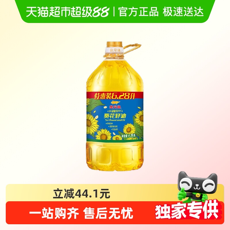 金龙鱼不油腻轻年葵花籽油