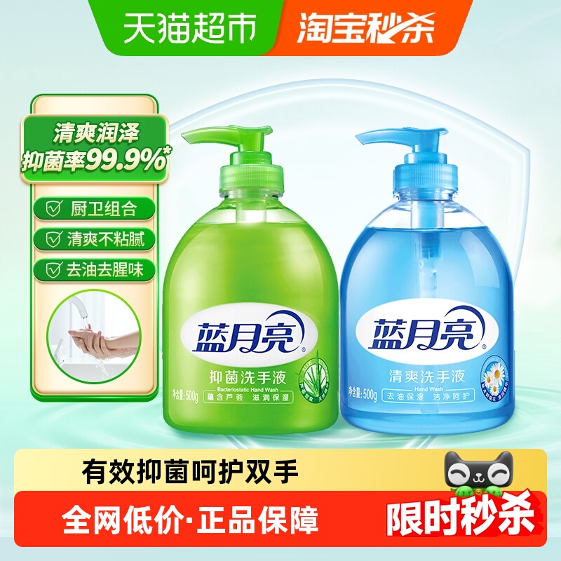 ϴҺ«־+Ұջȥˬ500g*2ƿ 15.21Ԫ