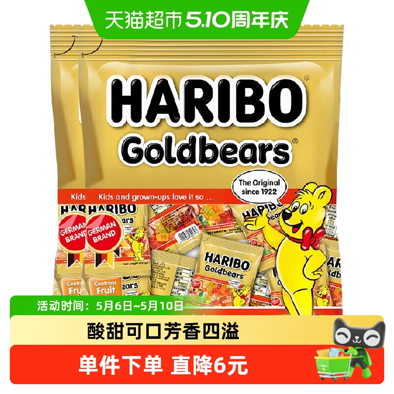 Haribo哈瑞宝小熊橡皮糖qq糖水果软糖网红儿童趣味糖果零食400g