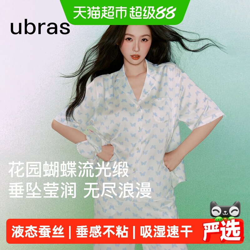 ubras流光满印可外穿家居服图片