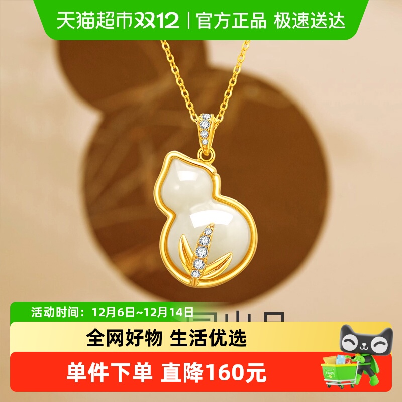 梦金园葫芦和田玉银女士锆石项链