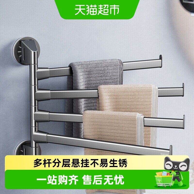 苏泊尔旋转毛巾架浴室免打孔壁挂吸盘毛巾杆卫生间转角收纳置物架