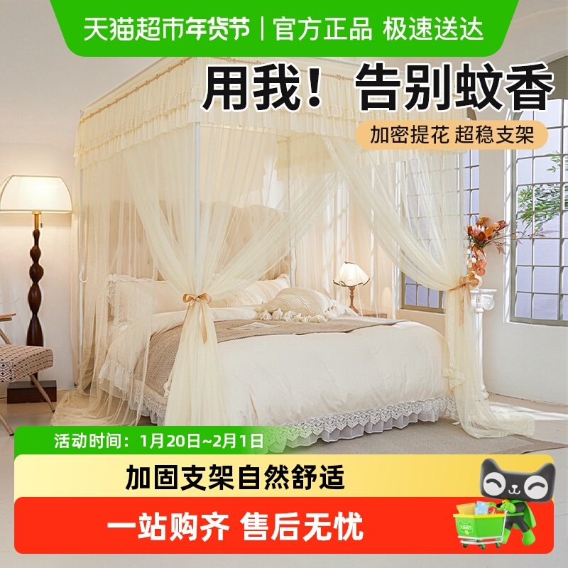 无印良品蚊帐家用2025新款三开门落地卧室公主风床幔支架高级纹帐,床上用品,蚊帐,淘宝优惠券,粉丝福利购,淘宝优惠卷