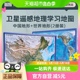 3d立体凹凸地图挂图 2024新版 25.5cm 共2张中国和世界地形图