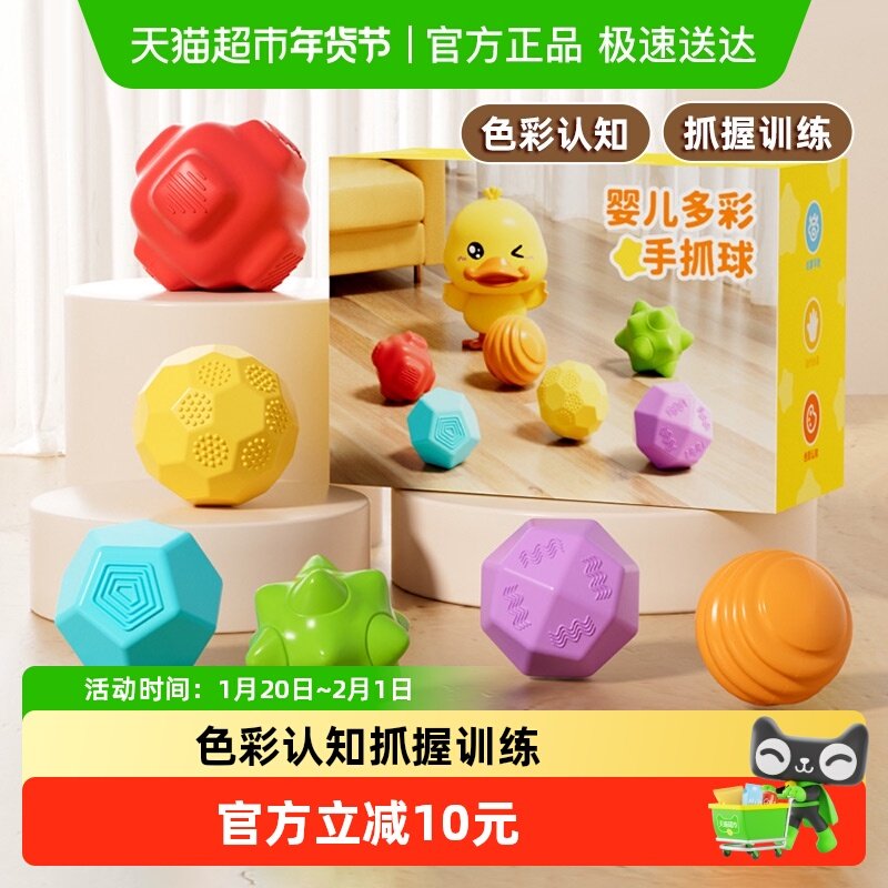 婴儿触觉球感知大脑触感手抓球宝宝抓握训练球抚触球儿童新年玩具,玩具/童车/益智/积木/模型,摇铃,淘宝优惠券,粉丝福利购,淘宝优惠卷
