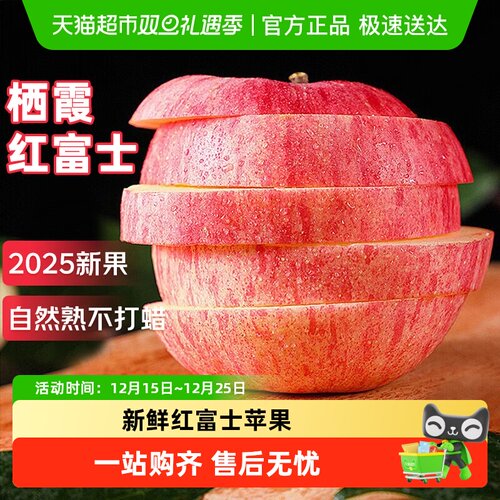 寻天果蔬山东红富士新鲜水果苹果