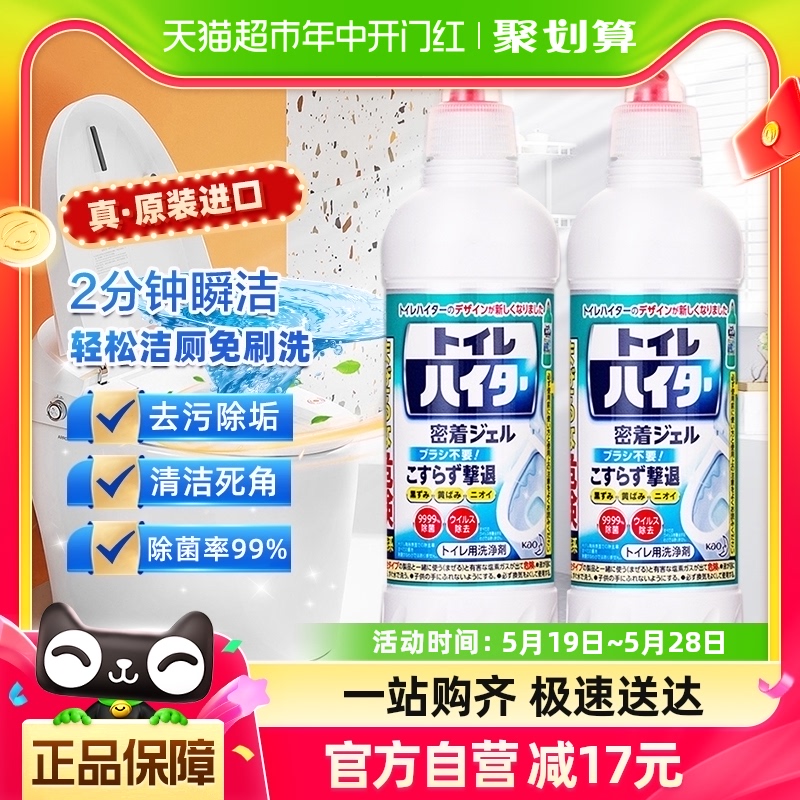 日本花王瞬洁马桶清洁剂洁厕灵500ml*2瓶洁厕神器去污除垢去异味