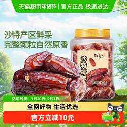 鲜记沙特椰枣新鲜大颗粒黄金黑枣果干果脯椰枣休闲零食即食小吃