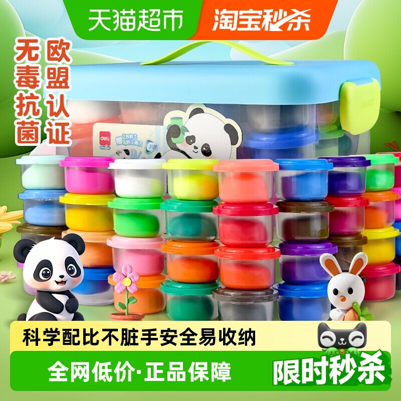 得力超轻粘土儿童无毒彩泥橡皮泥粘土幼儿园手工diy儿童玩具