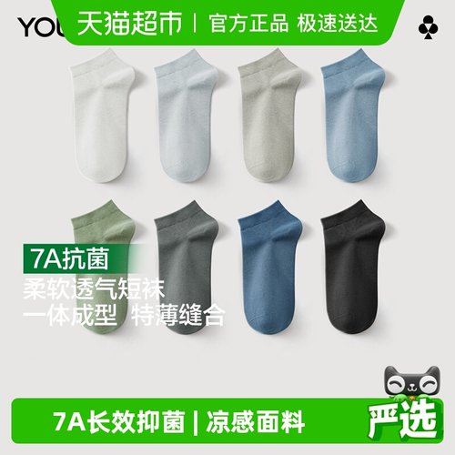 有棵树夏季薄款纯棉抗菌男短袜