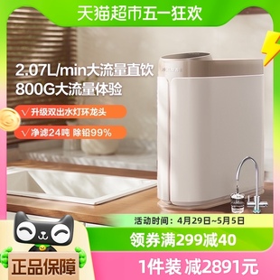 安吉尔净水器家用直饮净水机ro反渗透自来水过滤器哪吒pro2000