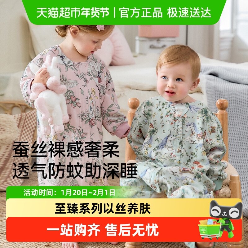【艺术家联名】嫚熙婴儿分腿睡袋宝宝桑蚕丝四季春秋款儿童防踢被,婴童用品,睡袋/防踢被,淘宝优惠券,粉丝福利购,淘宝优惠卷
