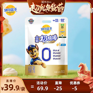 臻选妙可蓝多金装原味高钙奶酪棒醇净配方儿童健康营养零食