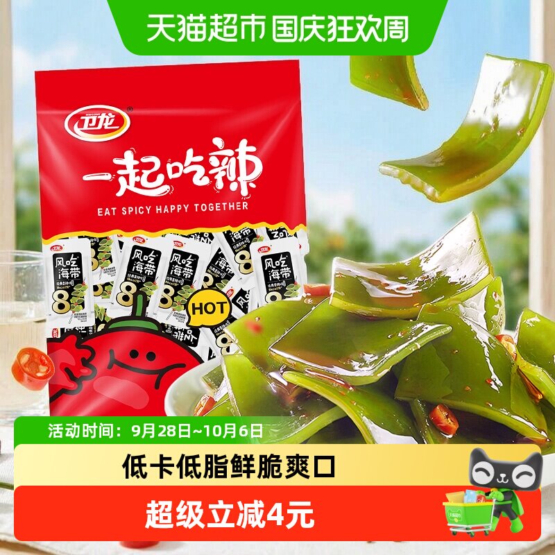 卫龙风吃海带大礼包340g*1袋香辣味即食休闲解馋辣味零食辣条