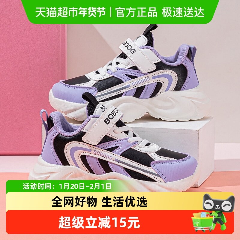 巴布豆童鞋女童运动鞋2025新款秋季女孩女大童秋款老爹鞋儿童鞋子,童鞋/婴儿鞋/亲子鞋,运动鞋,淘宝优惠券,粉丝福利购,淘宝优惠卷