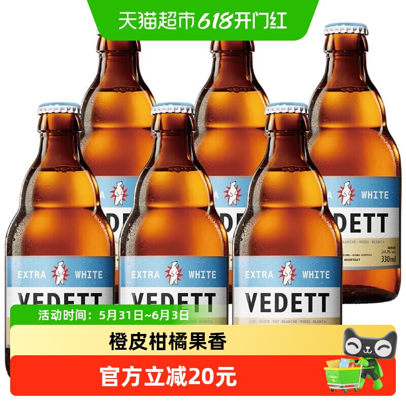 白熊啤酒精酿原浆小麦白啤比利时风味果啤330ml*6瓶橙皮柑橘香气