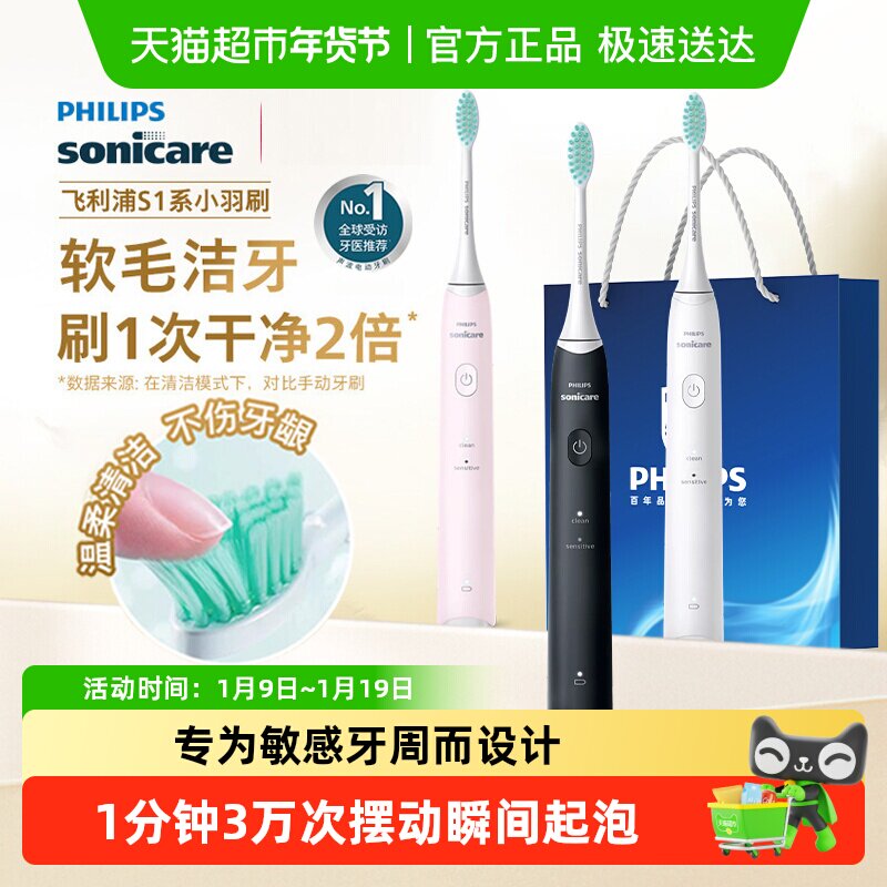 飞利浦电动牙刷HX2431/21原装正品成人声波情侣刷软毛护龈男女刷