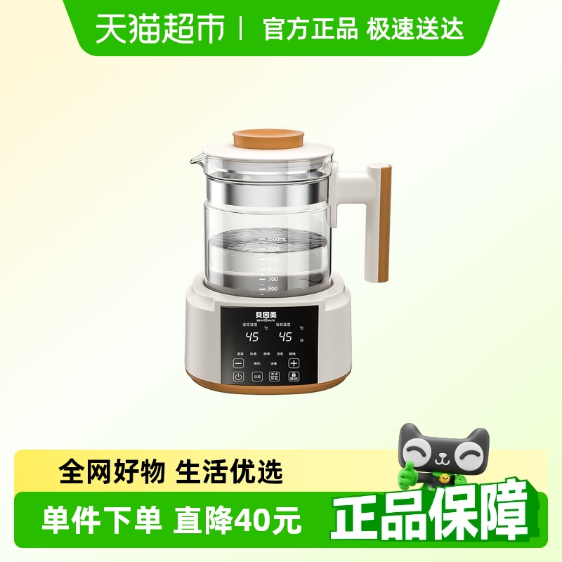 贝因美智能恒温热水壶调奶器婴儿专用家用电热水壶保温热奶温奶