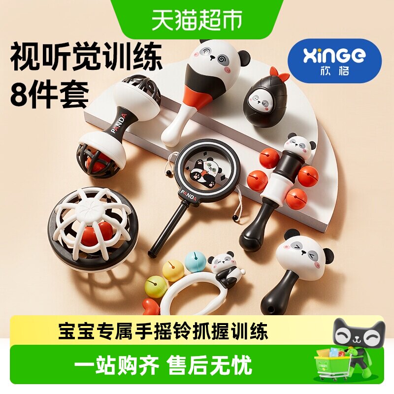 欣格0至1岁宝宝手摇铃沙锤软胶图片
